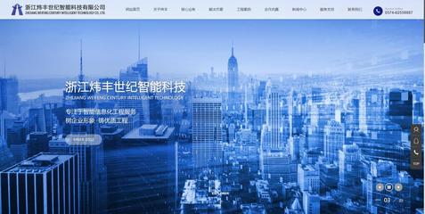 余姚商城網站建設選哪家_余姚健峰培訓會計管理