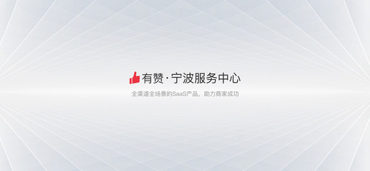 寧波網站建設