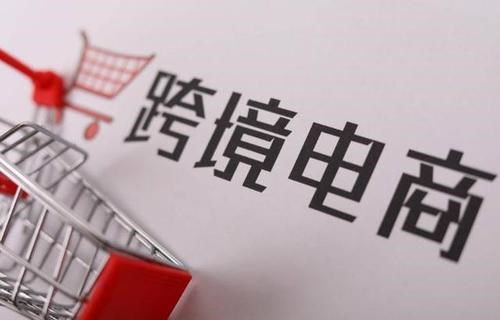 寧波加大對跨境電商業務支持,鼓勵企業建海外運營中心