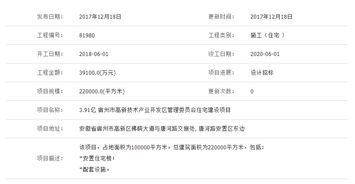 12月18日工程項(xiàng)目信息匯總 72.44億