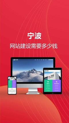 寧波網(wǎng)站建設(shè)收費(fèi)