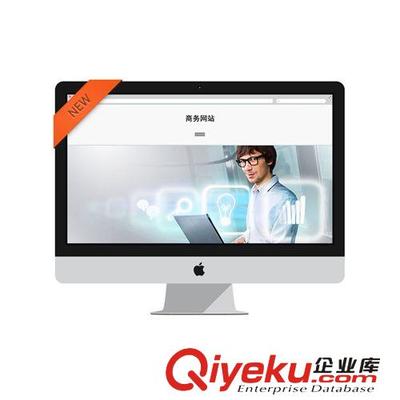 【外貿(mào)網(wǎng)站建設(shè)|商務(wù)網(wǎng)站|企業(yè)網(wǎng)站設(shè)計(jì)|寧波網(wǎng)站建設(shè)|手機(jī)網(wǎng)站】外貿(mào)網(wǎng)站建設(shè)|商務(wù)網(wǎng)站|企業(yè)網(wǎng)站設(shè)計(jì)|寧波網(wǎng)站建設(shè)|手機(jī)網(wǎng)站批發(fā)價(jià)格,廠家,圖片,寧波捷西網(wǎng)絡(luò)科技 -