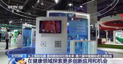 從上海到烏鎮(zhèn) 看創(chuàng)新如何引領(lǐng)未來