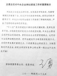 中央企業(yè)網(wǎng)站建設(shè)經(jīng)驗(yàn)交流會在寧波召開