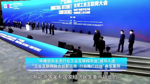 中建信息入選 工業(yè)互聯(lián)網(wǎng)融合創(chuàng)新應(yīng)用 典型案例