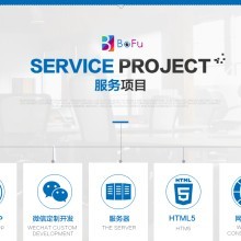 【微信開發(fā)_網(wǎng)站建設(shè)】-寧波泊浮信息科技
