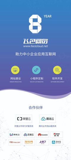 寧波飛色網(wǎng)絡(luò)科技