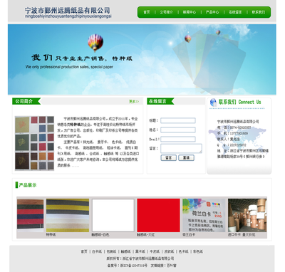 企業(yè)網(wǎng)站建設(shè)