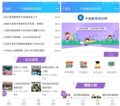 寧波教育培訓網 互聯網 與教育產業發展新模式