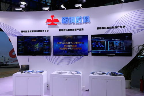 聚焦2024全球工業(yè)互聯(lián)網(wǎng)大會(huì) 德鄰陸港 構(gòu)建鋼鐵行業(yè)智慧供應(yīng)鏈服務(wù)平臺(tái)