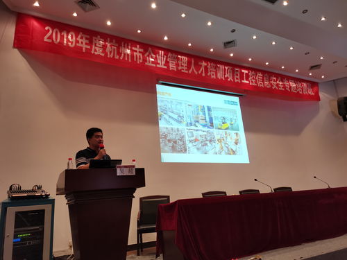 木鏈科技助力寧波2020 年網(wǎng)絡(luò)安全專題培訓(xùn)