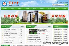 【圖】- 企業網站建設 - 寧波慈溪網站建設 - 百姓網