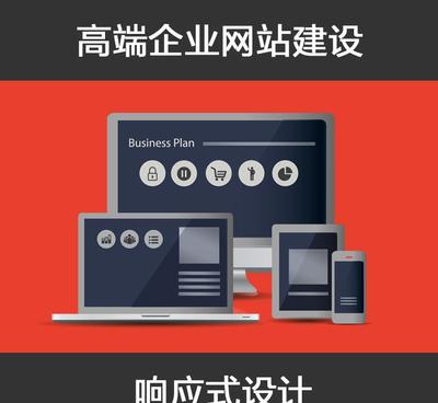 企業網站建設贈送手機網站|響應式設計網站制作|寧波網站制作