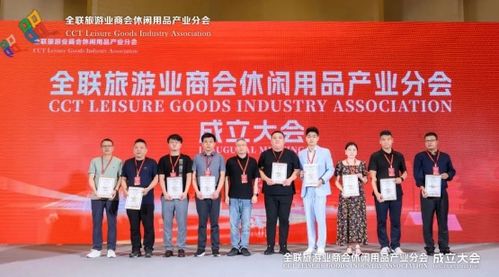 全聯旅游業商會休閑用品產業分會在寧波成立2024休閑經濟發展主題沙龍成功舉辦