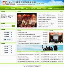 寧波網站建設方案推廣_華儀寧創是國企嗎
