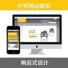企業網站建站_企業網站建設_企業網站制作 