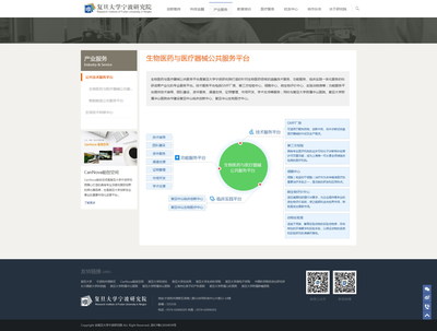 復旦大學寧波研究院網站建設,大學網站制作,研究院網站制作,學校網站制作開發