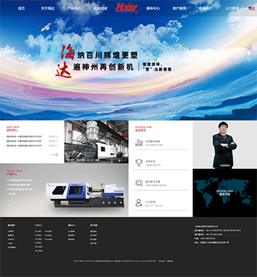 杭州網站建設_杭州網站設計
