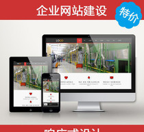 【企業網站建設】企業網站建設價格_企業網站建設批發_企業網站建設廠家 -