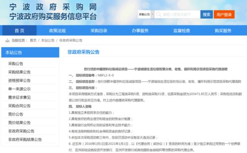 寧波推進 全品類智能垃圾分類 新型基礎設施建設,采購預算超10億元