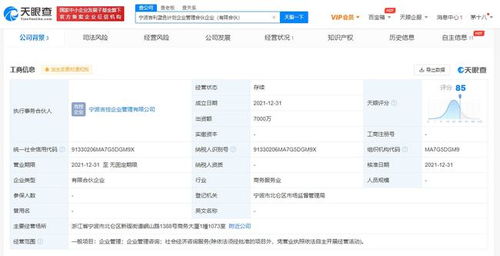 吉利投資成立藍色計劃合伙企業