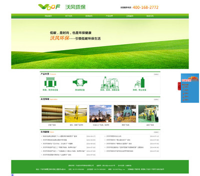 企業網站建設