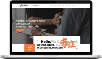 寧波網站建設_寧波網站制作設計_寧波網絡公司推廣_寧波做網站服務「勇冠網絡」