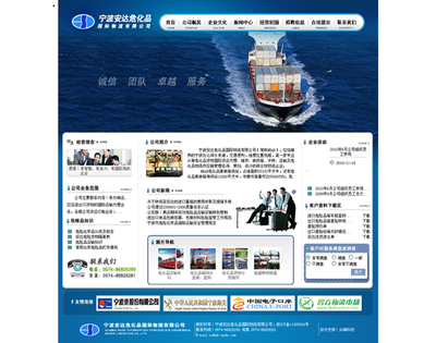 網站建設