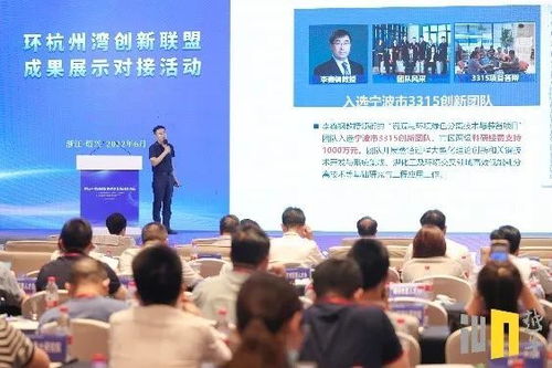環杭州灣創新聯盟成立 寧波市10家產業技術研究院亮相鳳凰網寧波