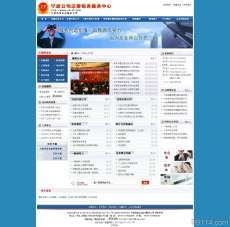 寧波高新區瑞德網絡科技-