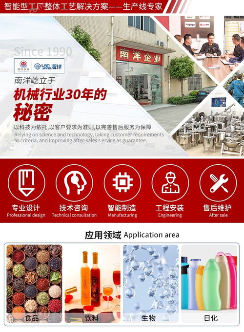 番茄醬生產加工設備 全自動沙拉醬灌裝線