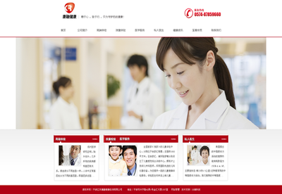 企業網站建設