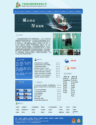 網站建設