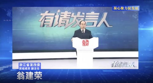 發改這一周 7.27 8.1