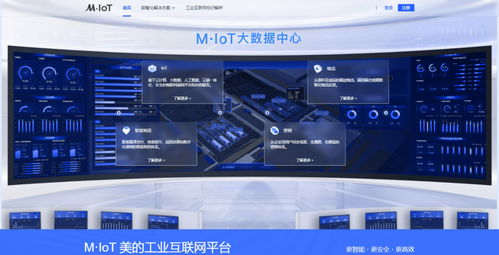 m.iot plus來了 美的收獲2021福布斯中國兩項大獎