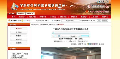 寧波軟件開發公司-房產軟件開發、網站建設