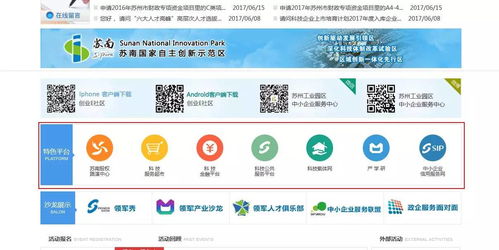 實(shí)用收藏貼 園區(qū)中小企業(yè)服務(wù)中心網(wǎng)站改版功能篇內(nèi)容詳解