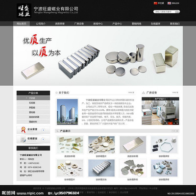 網站公司模板好看漂亮網站建設創意網頁企業清新美麗大氣炫麗黑色創意科技磁業