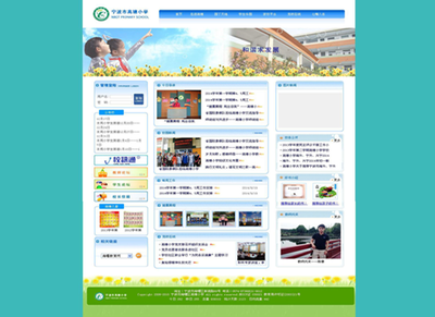 網站建設