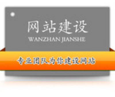 【專業做網站建設企業網站制作開發網頁設計寧波奧凱網絡網站建設】_
