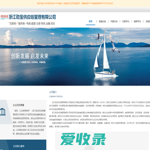 寧波外貿企業網站建設