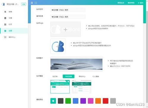 不懂faq頁面怎么設計 一些產品faq頁面模板展示