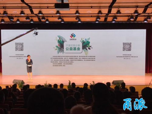 全國首個 寧波成立垃圾分類公益基金 兩企業現場共捐400萬