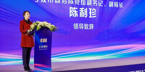 第六屆中國產業互聯網大會暨第三屆寧波產業發展論壇在寧波隆重舉行