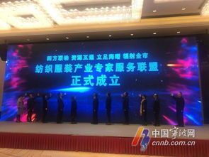 寧波為企業發展組建 智能團 首批市專家服務基地成立