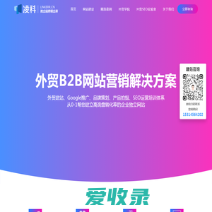 寧波外貿企業網站建設