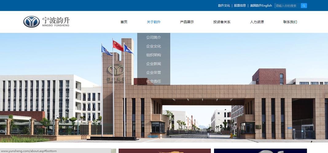 寧波建設網站定制