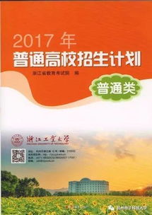 浙江省重點建設高校數量及寧波企業網站建設現狀分析